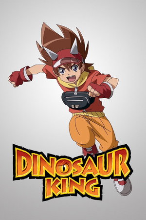 古代王者恐竜キング Dキッズ・アドベンチャー poszter