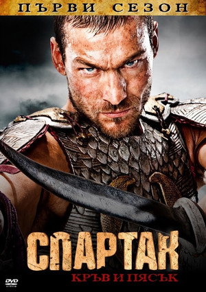 Spartacus: Blood and Sand poszter