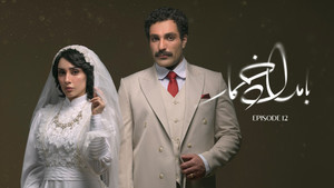 بامداد خمار kép