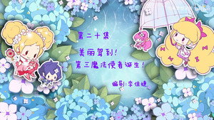 小花仙 2. évad Ep.20 20. epizód