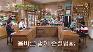 집밥 백선생 2. évad Ep.3 3. epizód