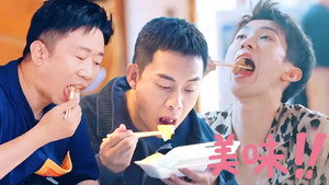 朋友请吃饭 Speciális epizódok Ep.8 8. epizód