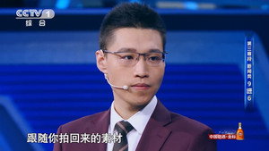 中央广播电视总台2019主持人大赛 1. évad Ep.10 10. epizód
