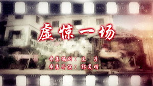 七十二家房客 14. évad Ep.18 18. epizód