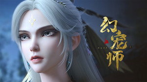 幻宠师 1. évad Ep.7 7. epizód