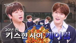 재친구 2. évad Ep.15 15. epizód