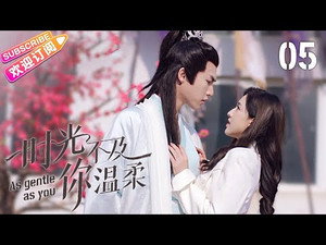 时光不及你温柔 1. évad Ep.5 5. epizód