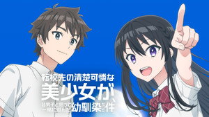 転校先の清楚可憐な美少女が、昔男子と思って一緒に遊んだ幼馴染だった件 kép