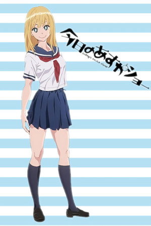 今日のあすかショー poszter