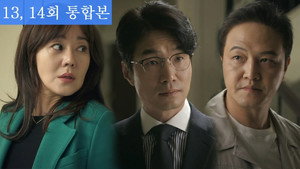 미스 마: 복수의 여신 1. évad Ep.13 13. epizód