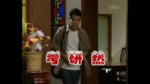 外来媳妇本地郎 2. évad Ep.326 326. epizód