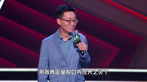 脱口秀大会 4. évad Ep.2 2. epizód