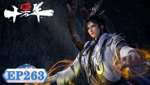 炼气十万年 1. évad Ep.263 263. epizód