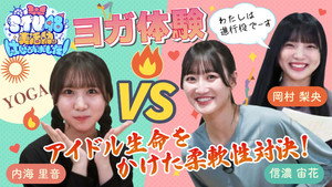 STU48 美活動部 はじめました！ 1. évad Ep.1 1. epizód