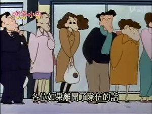 クレヨンしんちゃん 1. évad Ep.376 376. epizód