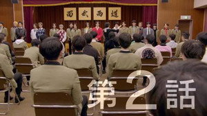 もしも、イケメンだけの高校があったら 1. évad Ep.2 2. epizód