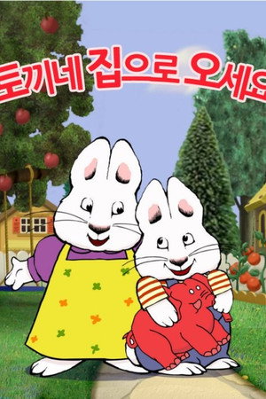 Max & Ruby poszter