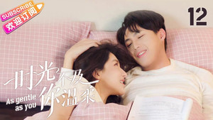时光不及你温柔 1. évad Ep.12 12. epizód