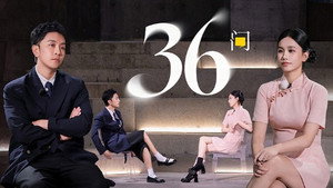 再见爱人 5. évad Ep.26 26. epizód