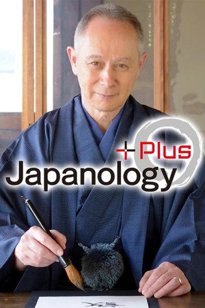 Japanology Plus 13. évad (2026-01-08) poszter