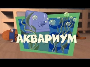 Фиксики 1. évad Ep.17 17. epizód