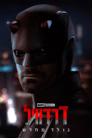 Daredevil: Újjászületés poszter