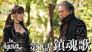 牙狼＜GARO＞-魔戒烈伝- 1. évad Ep.1 1. epizód