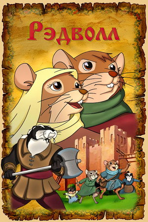 Redwall poszter