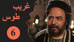 Velayate Eshgh 1. évad Ep.6 6. epizód