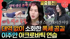 전지적 참견 시점 1. évad Ep.369 369. epizód