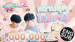 กินกัน กับ เต - นิว 1. évad Ep.3 3. epizód