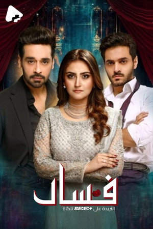 Fitoor poszter