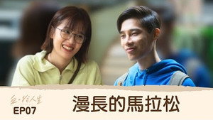 血 · 拾人生 1. évad Ep.7 7. epizód