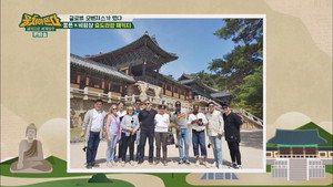 패키지로 세계일주 - 뭉쳐야 뜬다 1. évad Ep.72 72. epizód