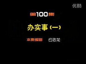 闲人马大姐 1. évad Ep.100 100. epizód