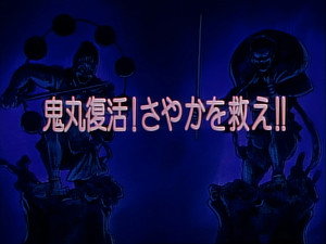 剣勇伝説ＹＡＩＢＡ 1. évad Ep.47 47. epizód