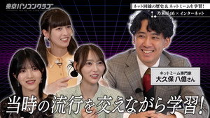 東京パソコンクラブ 〜プログラミング女子のゼロからゲーム作り〜 3. évad Ep.29 29. epizód