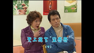 外来媳妇本地郎 3. évad Ep.996 996. epizód