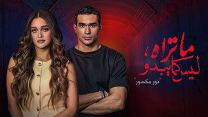 ما تراه ليس كما يبدو kép