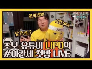 신서유기 외전: 삼시세끼 - 아이슬란드 간 세끼 Speciális epizódok Ep.3 3. epizód