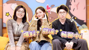 毛雪汪 1. évad Ep.105 105. epizód