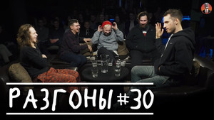 Разгоны 3. évad Ep.4 4. epizód
