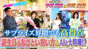 あざとくて何が悪いの？ 1. évad Ep.234 234. epizód