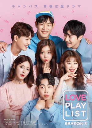 연애플레이리스트 3. évad (2018-09-20) poszter