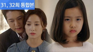 그녀로 말할 것 같으면 1. évad Ep.31 31. epizód