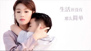 陪你一起长大 kép