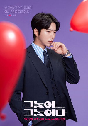 그놈이 그놈이다 poszter