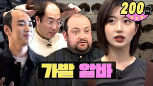워크돌 2. évad Ep.4 4. epizód