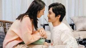 无法攻略的女人 kép