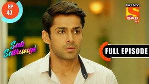 सब सतरंगी 1. évad Ep.47 47. epizód